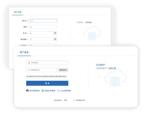 應聘者注冊、登錄、找回密碼