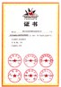 廣東省自主創(chuàng)新產(chǎn)品認定證書 動易SmartGov V3.0